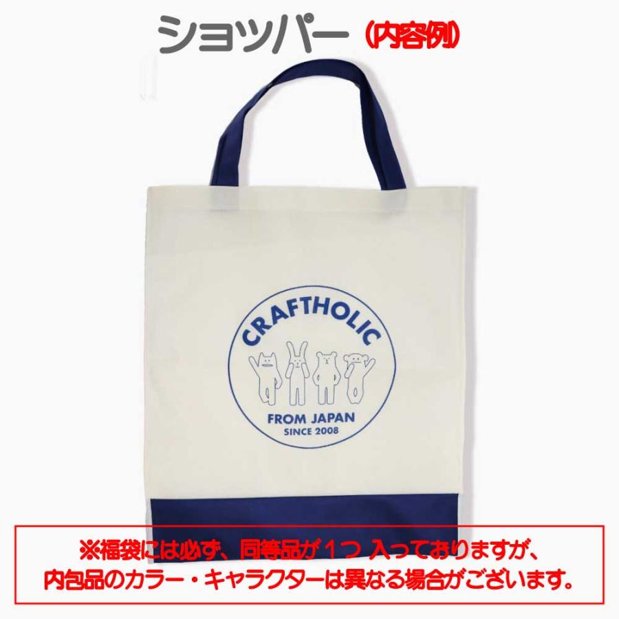 2026 福袋 CRAFTHORIC（クラフトホリック）・雑貨6点セット 期間限定