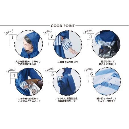 レインコート HARAINY OTONA （BICYCLE RAIN WEAR）フリーサイズ（対応
