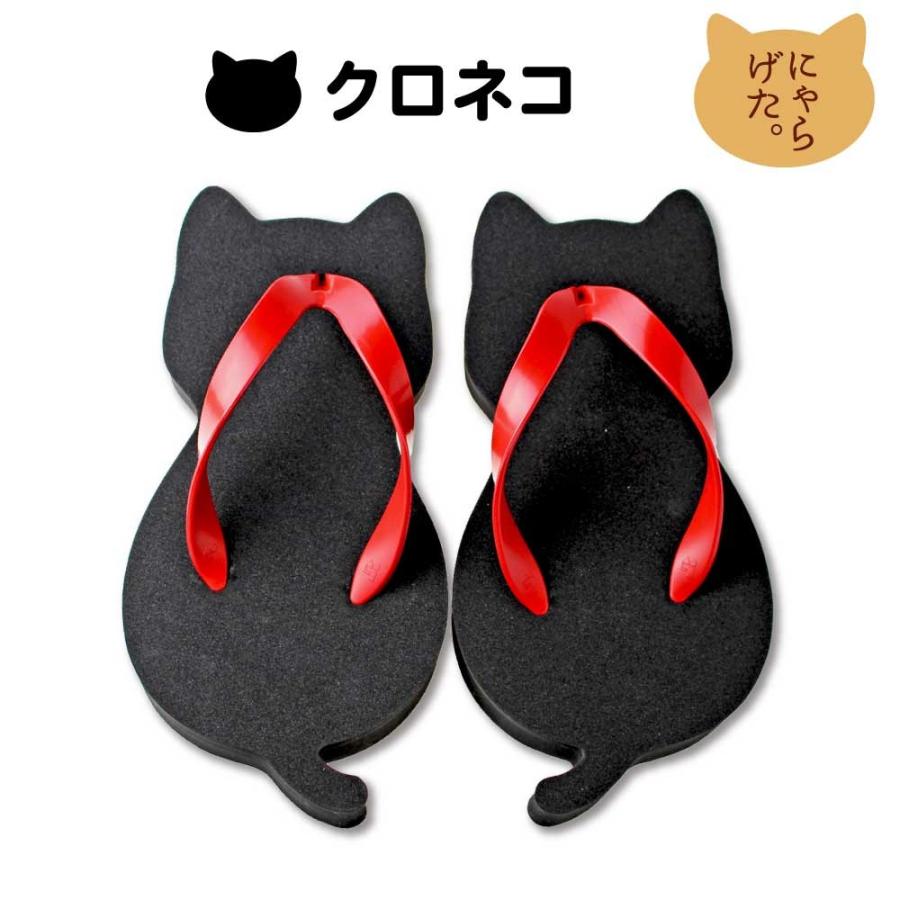 にゃらげた。ねこ型サンダル 婦人フリー/ジュニア 株式会社一歩 にゃら