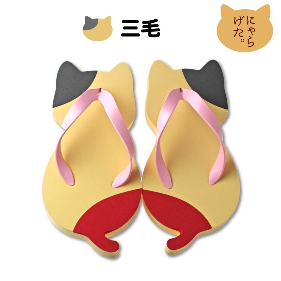 にゃらげた。ねこ型サンダル 婦人フリー/ジュニア 株式会社一歩 にゃら