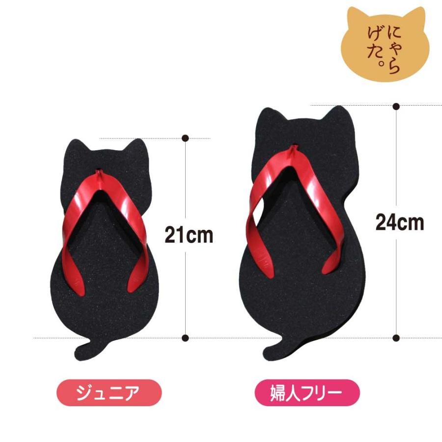 にゃらげた。ねこ型サンダル 婦人フリー/ジュニア 株式会社一歩 にゃら