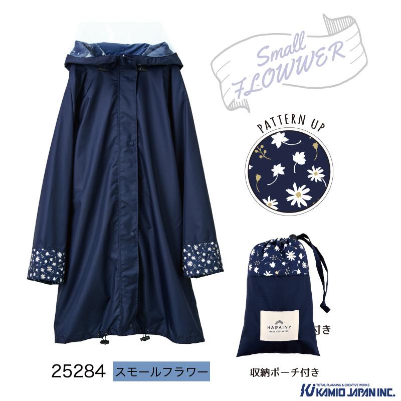 ポテチーノ❤お花（後にも花）　可愛い❤レインコート　ナイロン レインコート [HARAINY OTONA] ブロックチェック/スモール