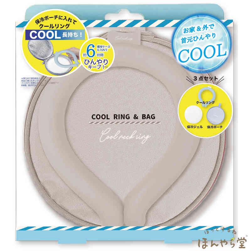 28℃ PCM ネッククーラー（ポーチジェル付き） ほんやら堂