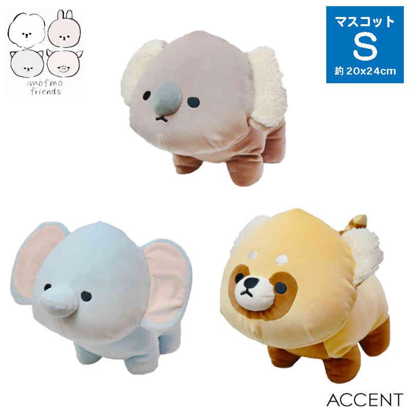 MOFMOFRIENDS（モフモフレンズ） マスコットS レッサーパンダ・ゾウ