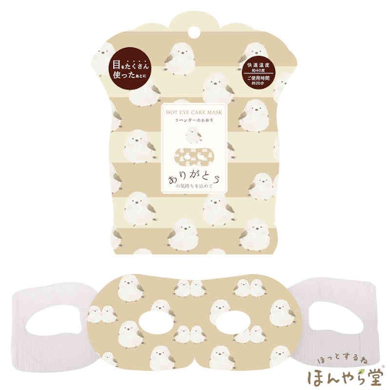 ほんやら堂 アニマル ながら温アイマスク・3枚（とり・ねこ・いぬ