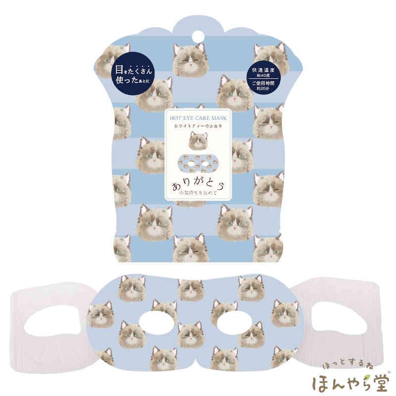 ほんやら堂 アニマル ながら温アイマスク・3枚（とり・ねこ・いぬ