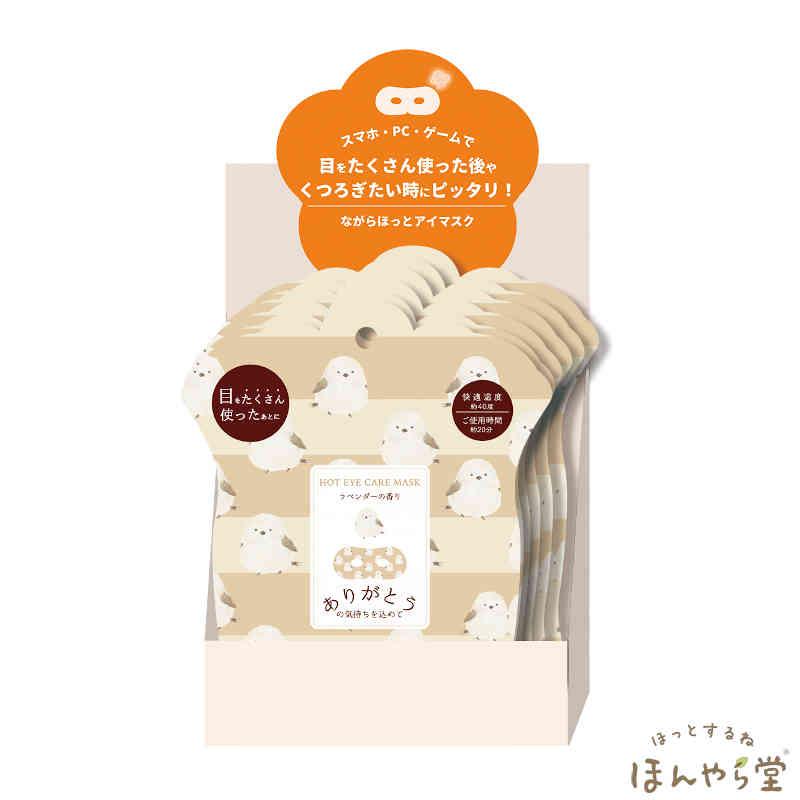 ほんやら堂 アニマル ながら温アイマスク・3枚（とり・ねこ・いぬ