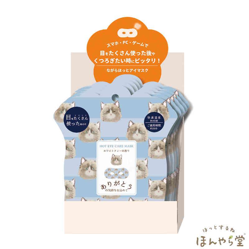 ほんやら堂 アニマル ながら温アイマスク・3枚（とり・ねこ・いぬ