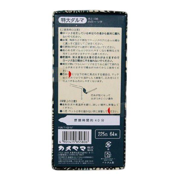 カメヤマ 小ローソク徳用ダルマ 200本入り A＃152 モダンパッケージ |  | 01