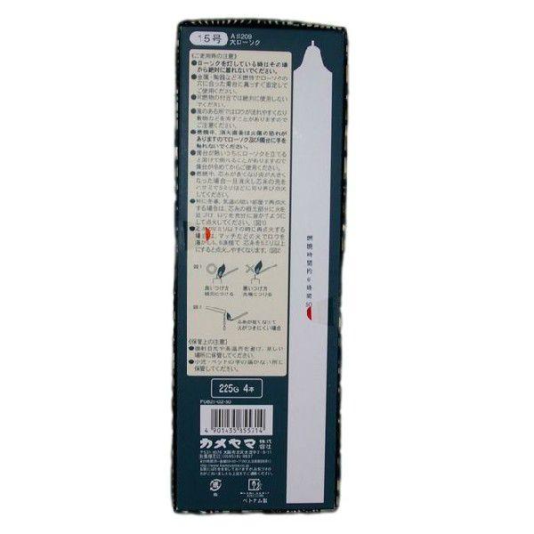 カメヤマ 大ローソク１５号 ４本入 A＃209 モダンパッケージ |  | 01