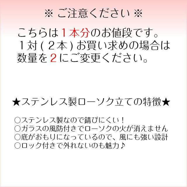 ローソク立て あかり 1本 お墓用 ステンレス製 風除け ろうそく立て 6寸 7寸 ガラス 風防 家紋 彫刻 お墓 リフォーム 錆びにくい お盆 彼岸 |  | 07