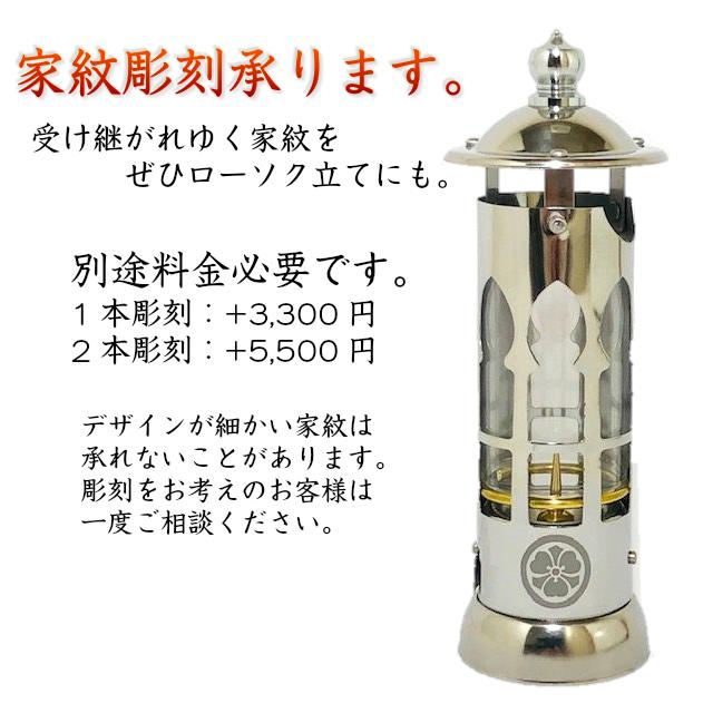 ローソク立て あかり 1本 お墓用 ステンレス製 風除け ろうそく立て 6寸 7寸 ガラス 風防 家紋 彫刻 お墓 リフォーム 錆びにくい お盆 彼岸 |  | 08
