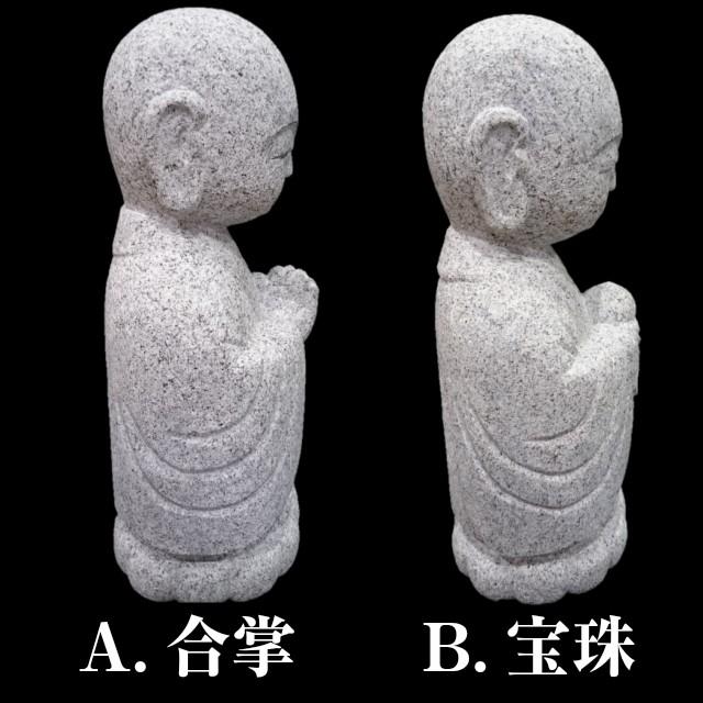 お地蔵様 石像 国内最高級 庵治石 高さ30cm 香川県庵治で製作 合掌