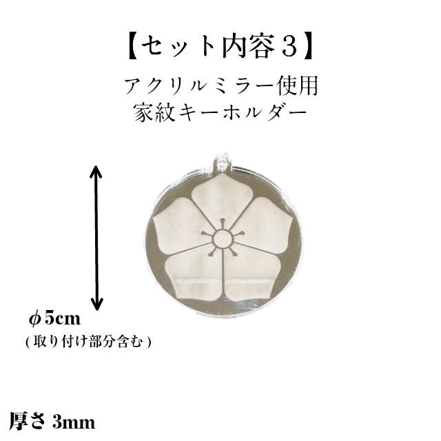 明智光秀 キーホルダー 3点セット 武将 鏡面 ミラー アクリル 木製 樺桜 銀杏 いちょう ストラップ 家紋 大河ドラマ ボールチェーン 選べる 金具 鞄 送料無料 |  | 03
