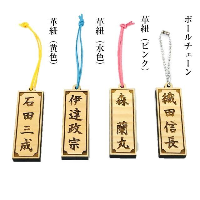 明智光秀 キーホルダー 3点セット 武将 鏡面 ミラー アクリル 木製 樺桜 銀杏 いちょう ストラップ 家紋 大河ドラマ ボールチェーン 選べる 金具 鞄 送料無料 |  | 06