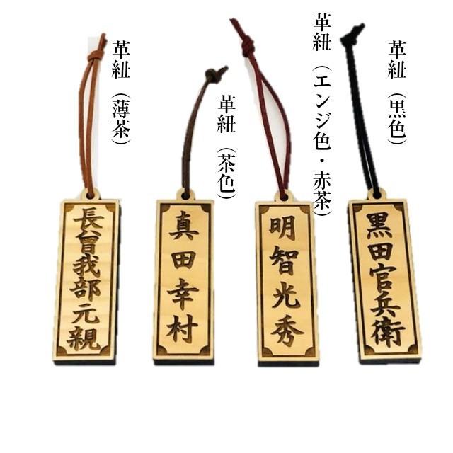 明智光秀 キーホルダー 3点セット 武将 鏡面 ミラー アクリル 木製 樺桜 銀杏 いちょう ストラップ 家紋 大河ドラマ ボールチェーン 選べる 金具 鞄 送料無料 |  | 07