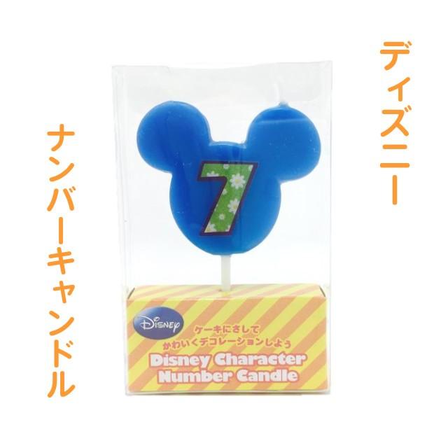 ディズニー ナンバー キャンドル 7番 誕生日 ろうそく ミッキー ミニー バースデーキャンドル 数字 ナンバーキャンドル カメヤマキャンドルハウス Bir Disney7 Lapis ラピス 通販 Yahoo ショッピング