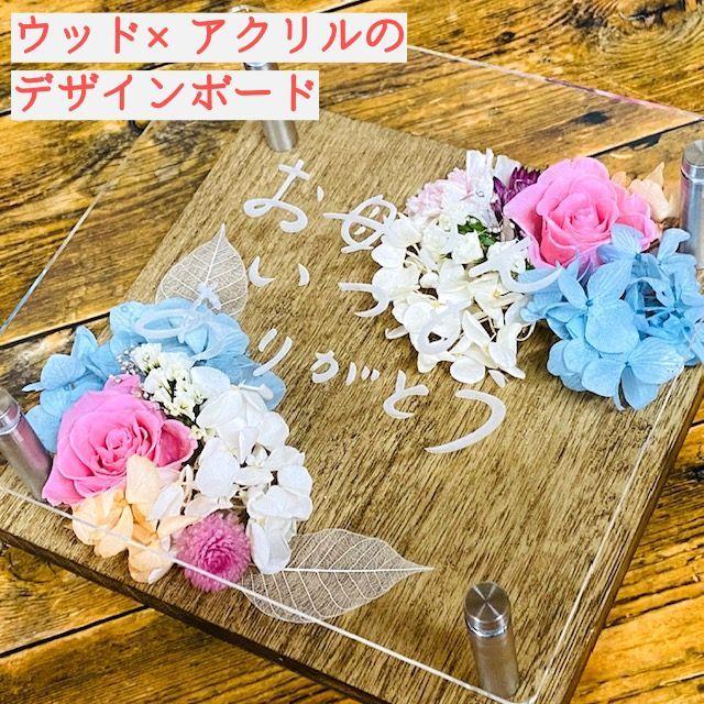 母の日ギフト 送料無料 メッセージボード デザインボード 花 フラワー ラッピング 誕生日 お祝い 還暦祝い プレゼント 可愛い 綺麗 女性 オススメ Board Mother Lapis ラピス 通販 Yahoo ショッピング