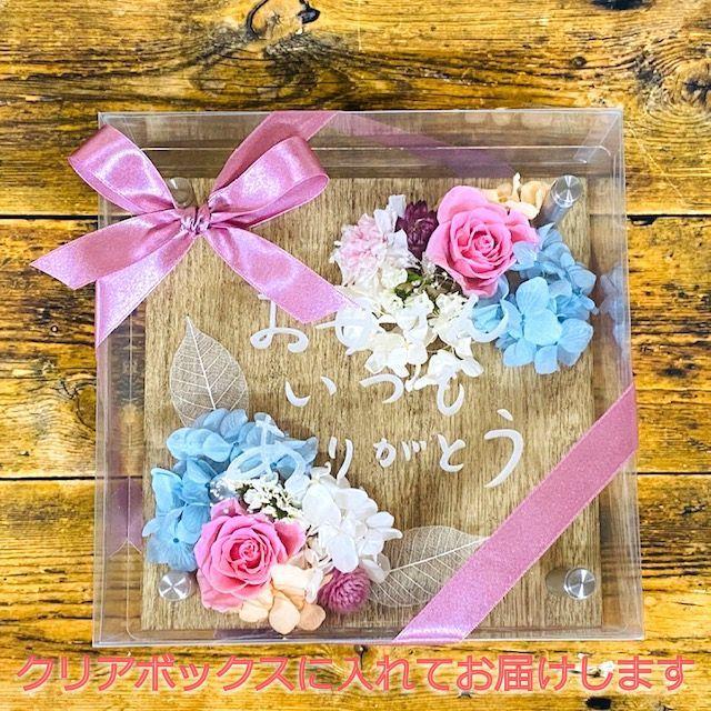 母の日ギフト 送料無料 メッセージボード デザインボード 花 フラワー ラッピング 誕生日 お祝い 還暦祝い プレゼント 可愛い 綺麗 女性 オススメ Board Mother Lapis ラピス 通販 Yahoo ショッピング