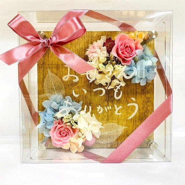 母の日ギフト 送料無料 メッセージボード デザインボード 花 フラワー