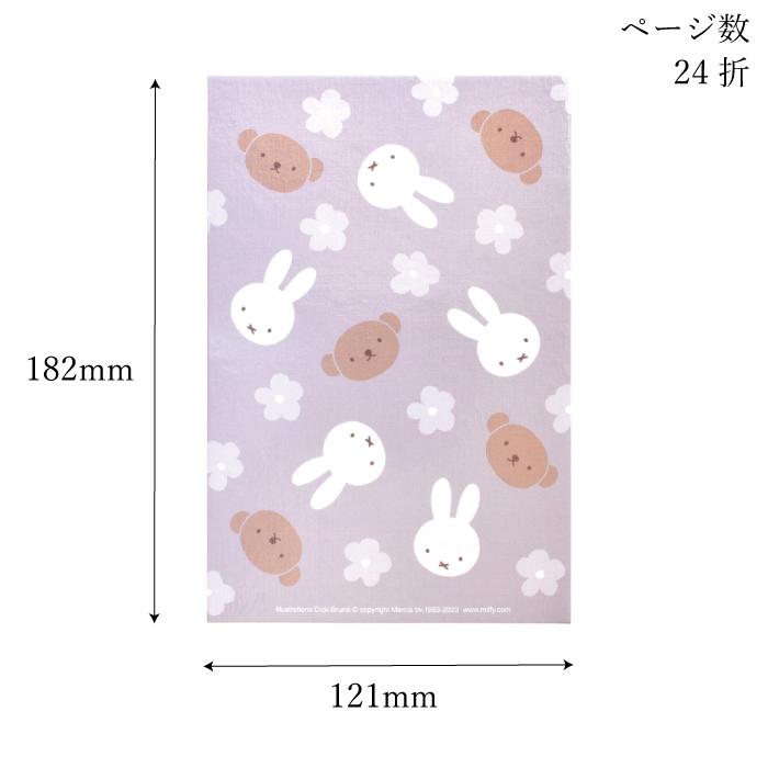 2点セット 御朱印帳とポーチ 「ミッフィーとボリス」 紫 パステルパープル じゃばら折り 24折 ケース お守り型 ポケット 2冊入る セントレディス |  | 02