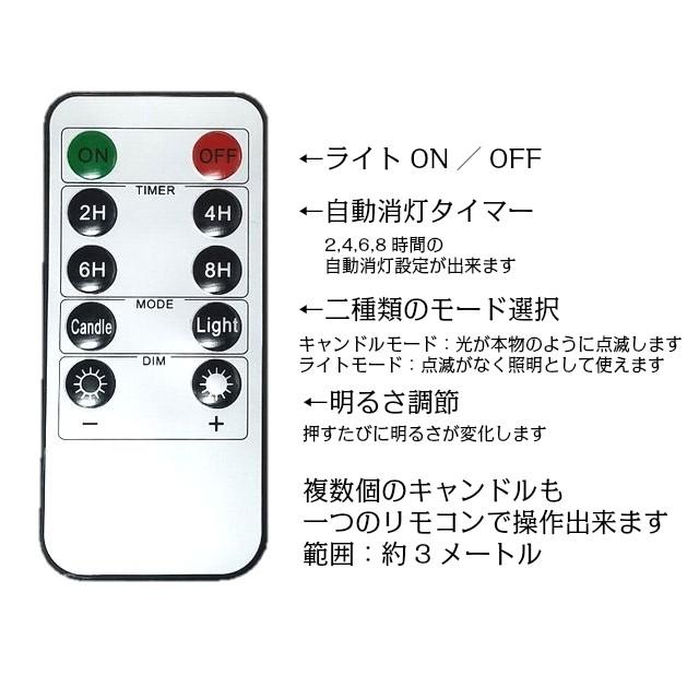 LEDキャンドル 選べる サイズ S M L 高さ15cm 高さ12cm 高さ10cm 直径7.5cm 電池式 リモコン タイマー インテリア 明るさ調節 自動消灯 |  | 04
