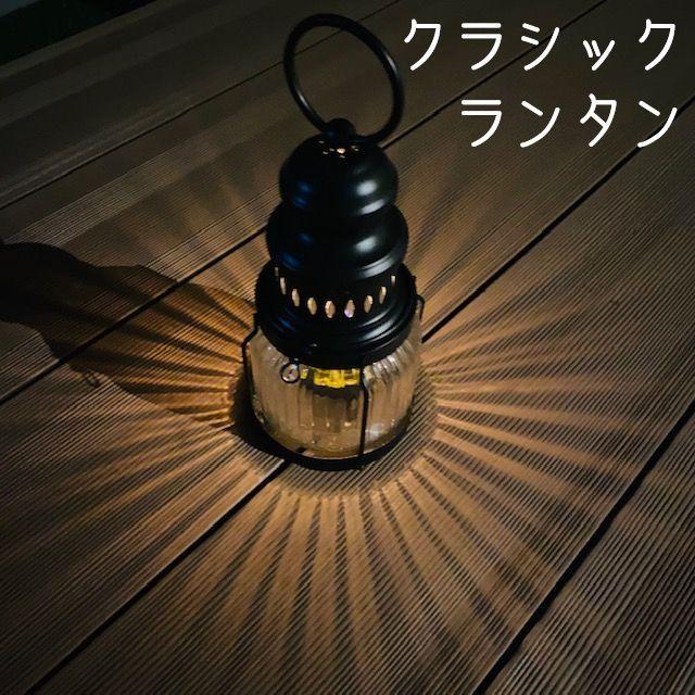クラシックランタン アイアン製 ブラック オシャレ キャンドルホルダー モダン スタンド ノスタルジック カメヤマ キャンプ 野外 アウトドア 風防付き | 