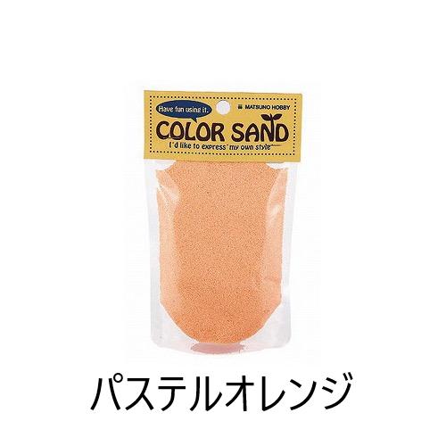 150g デコレーションサンド カラーサンド 選べる10色 ハンドメイド 大理石製 グリーン コバルト イエロー ピンク レッド ブルー オレンジ ベージュ |  | 08