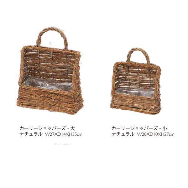 カーリーショッパーズ 小 45605 ナチュラル ネイチャ−デザインズ  