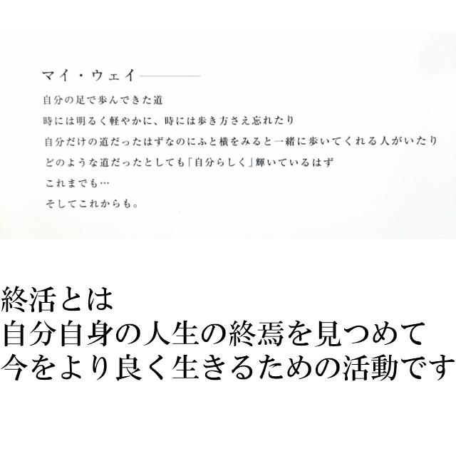 エンディングノート 終活 A4 文具 相続 終活カウンセラー協会 ノート ブログ 送料無料 |  | 01