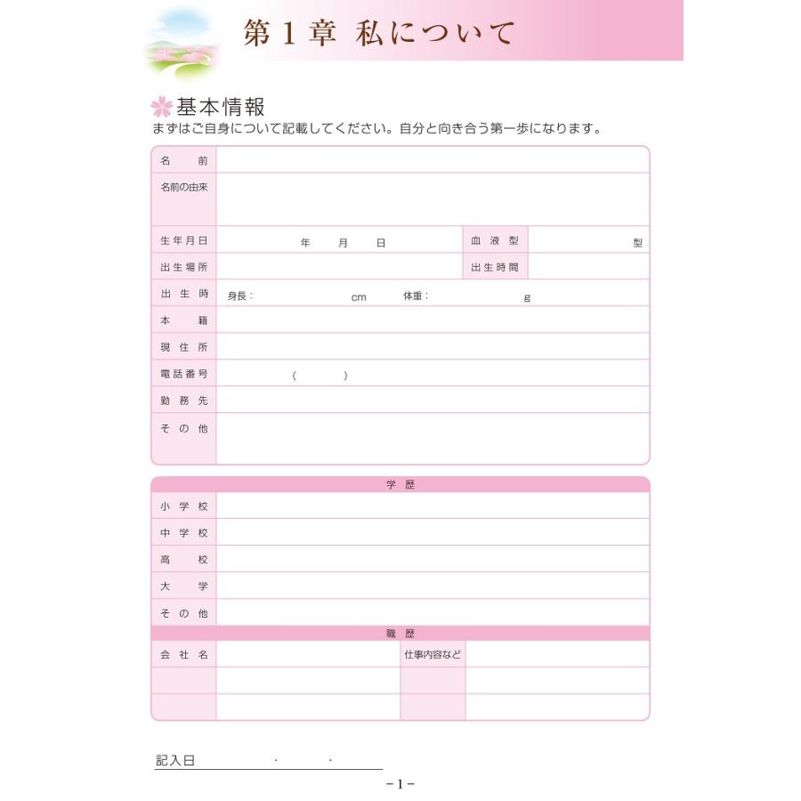 エンディングノート 終活 A4 文具 相続 終活カウンセラー協会 ノート ブログ 送料無料 |  | 03