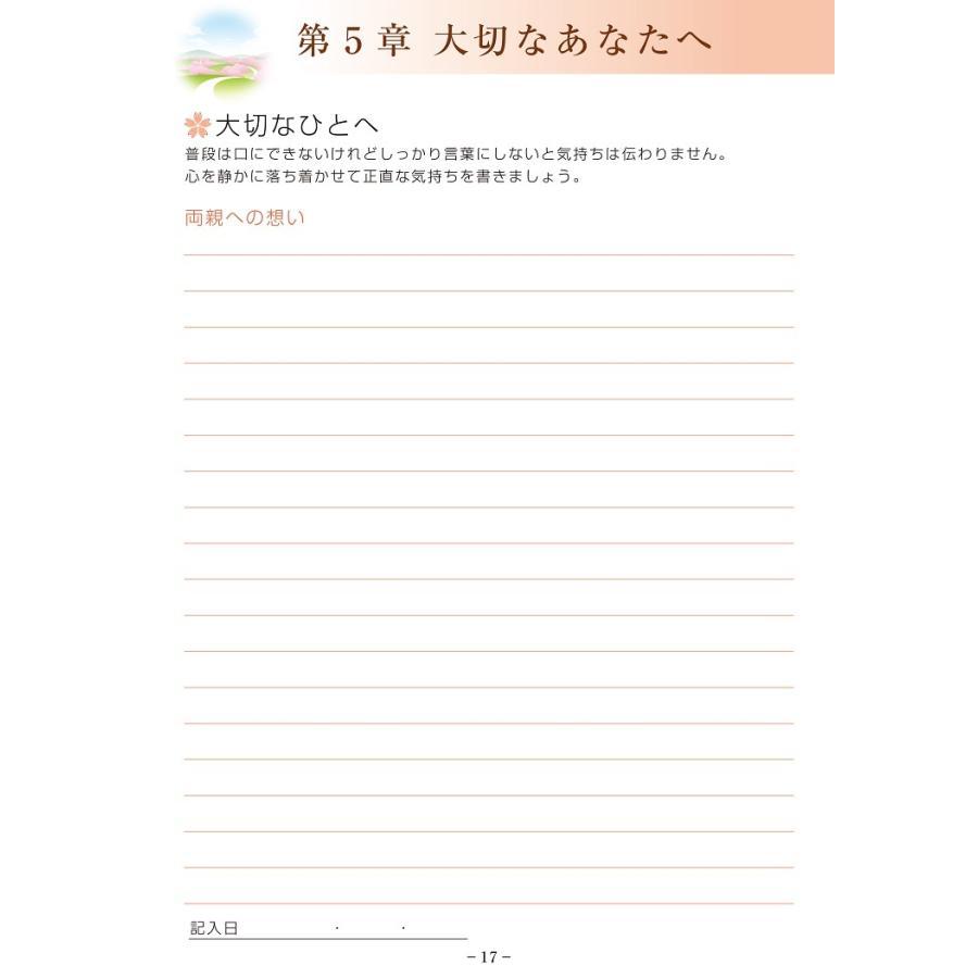 エンディングノート 終活 A4 文具 相続 終活カウンセラー協会 ノート ブログ 送料無料 |  | 07