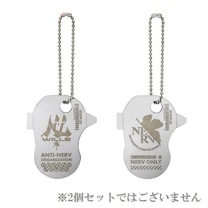 キーツール エヴァンゲリオン NERV WILLE グッズ シルバー 工具 キーホルダー ネジ回し プラス マイナス 缶開け ドッグタグ ネックレス ファッション |  | 07