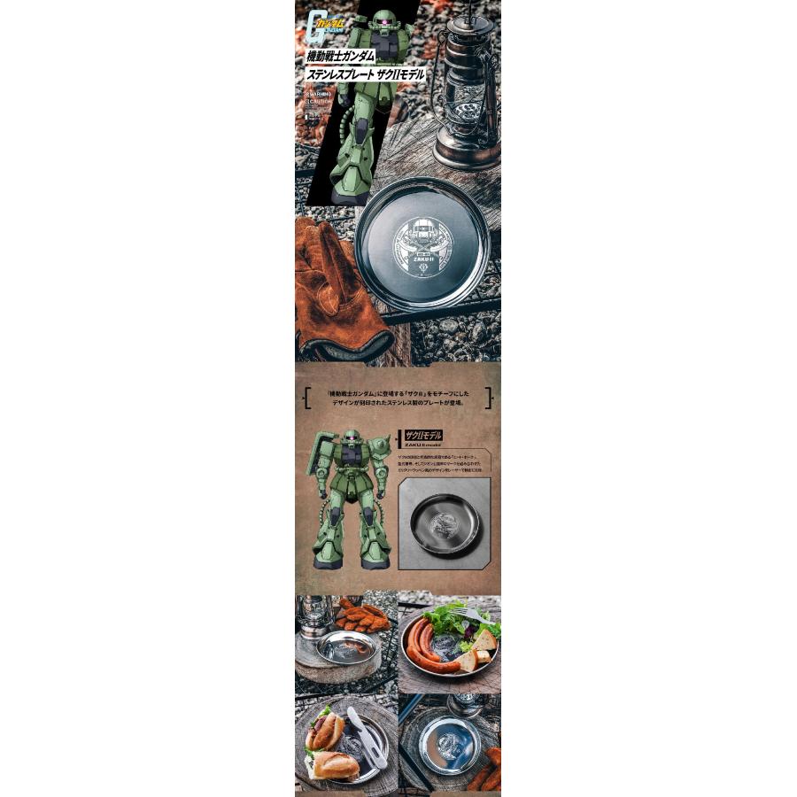 ステンレスプレート 16cm ザクIIモデル G-402 機動戦士ガンダム 円形 皿 アウトドア キャンプ 登山 食器 積み重ね 軽量 高耐久 日本製 新潟県燕市 バレンタイン |  | 12