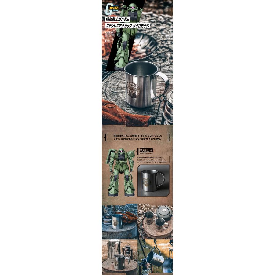 ステンレスマグカップ 300ml ザクIIモデル G-403 機動戦士ガンダム コップ タフ 丈夫 アウトドア キャンプ 登山 食器 軽量 高耐久 日本製 新潟県燕市 バレンタイ |  | 12