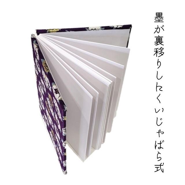 御朱印帳 鉄印帳 花襴 花柄 カヤ 芍薬 スミレ 菫 すみれ 金糸 銀糸 和洋折衷 和紙 4種類 選べる ご朱印 集印 奉書紙 神社 お寺 奈良 Gosyuin Hanaran Lapis ラピス 通販 Yahoo ショッピング