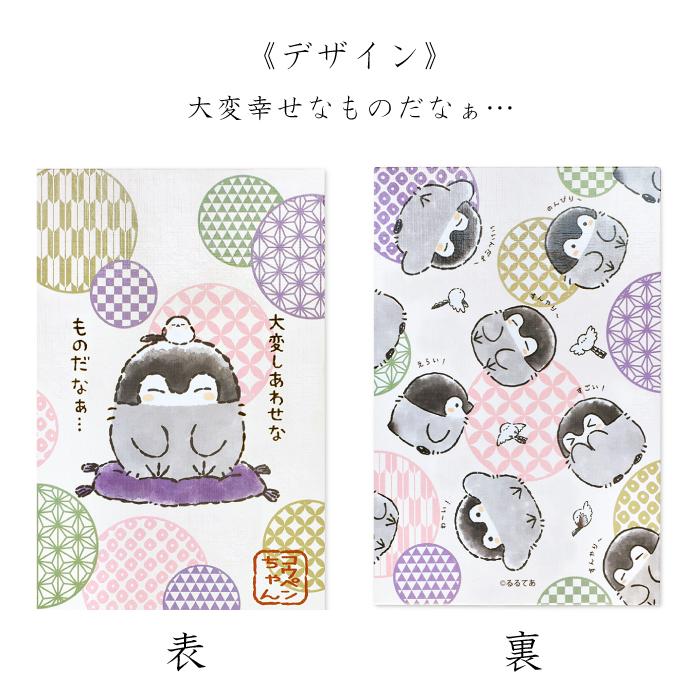 送料無料 コウペンちゃん 御朱印帳 全6種 五穀豊穣 無病息災 病気平癒