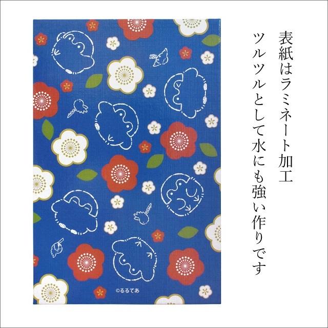 新商品》コウペンちゃん 御朱印帳 全4種 五穀豊穣 無病息災 病気平癒