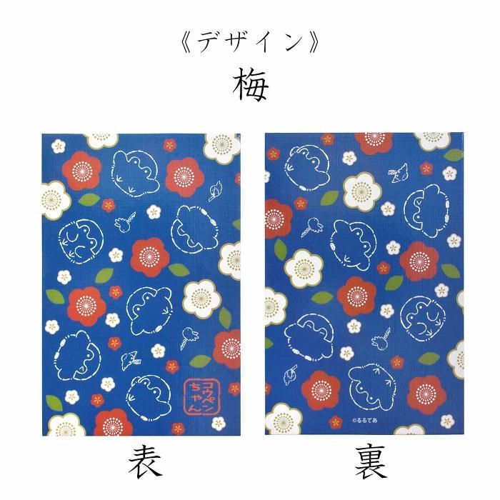 新商品》コウペンちゃん 御朱印帳 全4種 五穀豊穣 無病息災 病気平癒