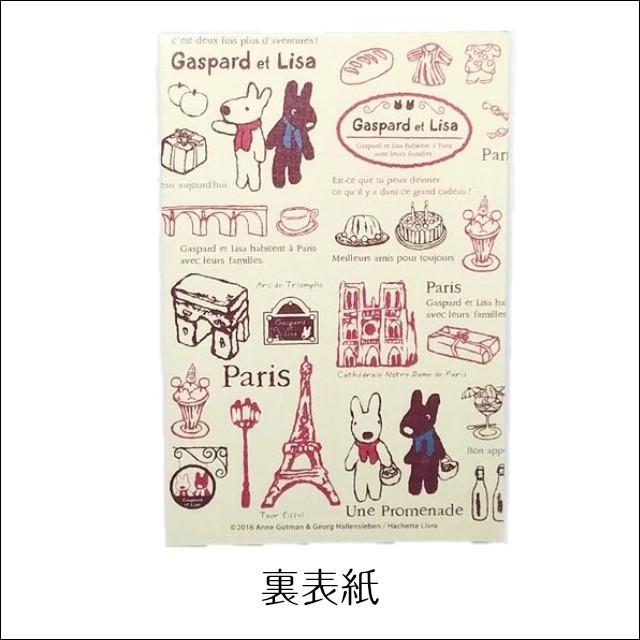 御朱印帳 リサとガスパール Une Promenade プロムナード キャラクター うさぎ 兎 ウサギ 鉄印帳 可愛い ベージュ ネコポス 送料無料 |  | 01