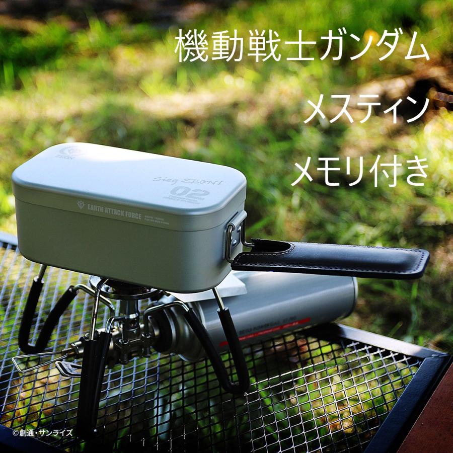 機動戦士ガンダム メスティン メモリ付 飯ごう ハンドルカバー付き 飯盒 はんごう おしゃれ ガンダム ジオン公国軍 アウトドア 国産品 キャンプ グランピング | 