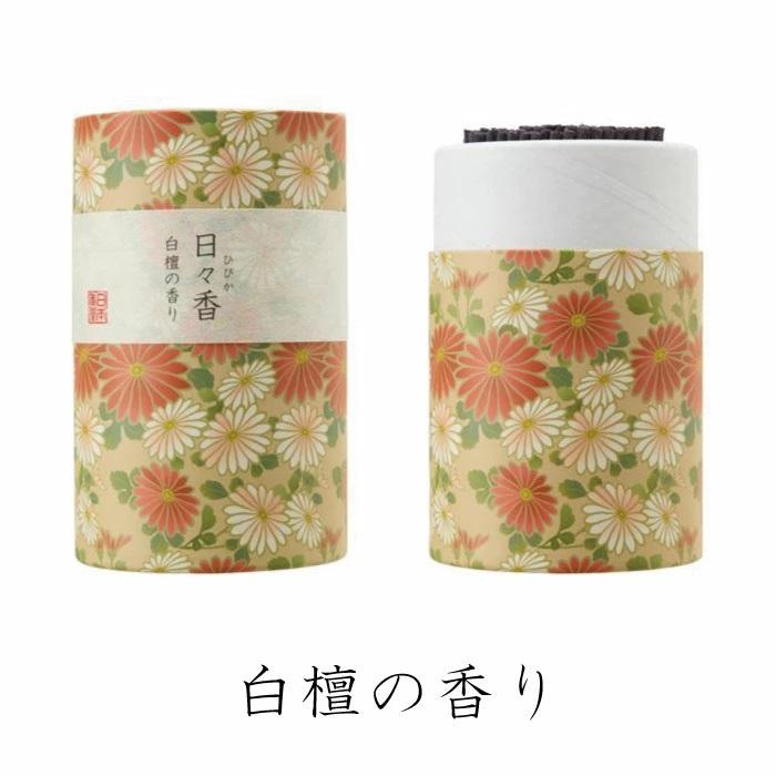日々香 日本香堂 線香 インセンス 筒形 ミニ寸 短い 白檀 椿 金木犀 キンモクセイ 香り 祈り お供え ルームインセンス おしゃれ かわいい 進物 贈答 御供 |  | 02