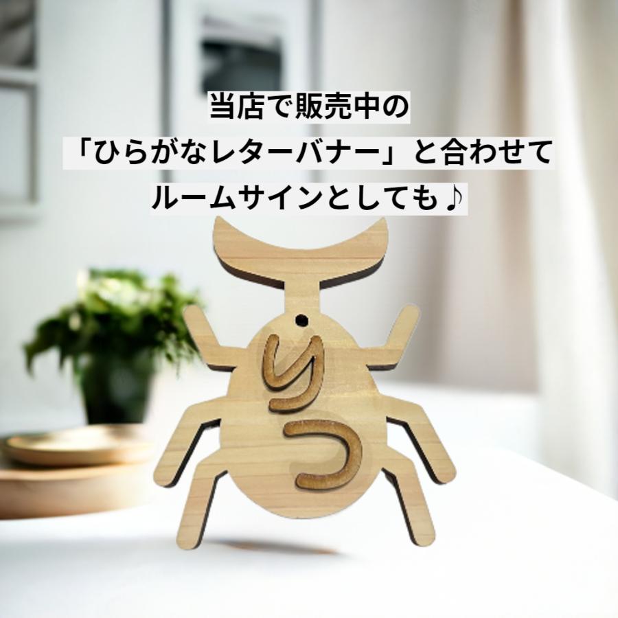 木製 昆虫 プレート ひのき 檜 板 虫の形 ハート 星 カブトムシ クワガタ 蝶々 ちょうちょ ウッドバナー wood banner 工作 色付け 壁 飾り かわいい 子ども 子供 |  | 08