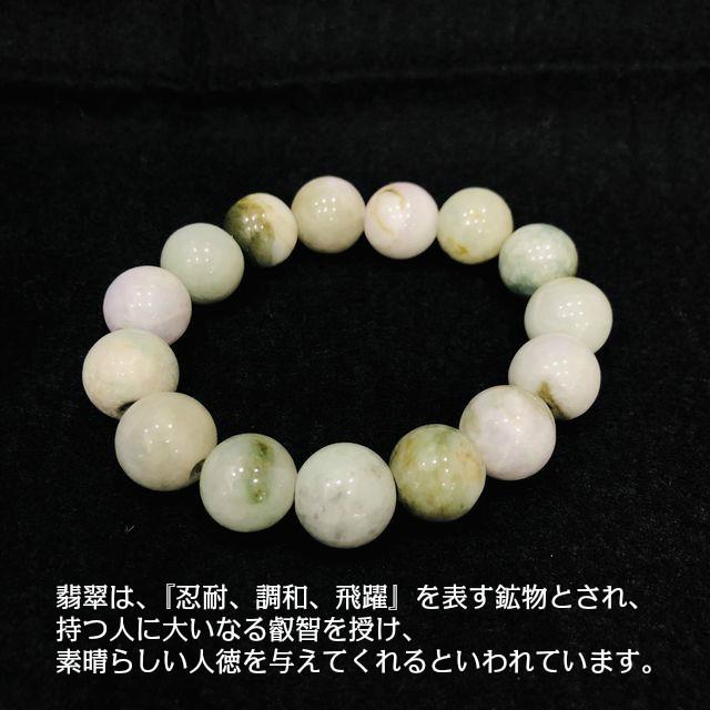翡翠 ブレスレット ヒスイ 天然石 12mm 15玉 パワーストーン