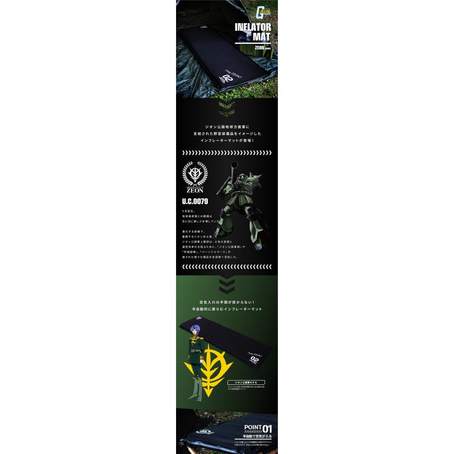 機動戦士ガンダム インフレーターマット ジオン公国軍 ＧＯ−３０１ アウトドア マットレス 国産品 マット キャンプ グランピング ふとん 布団 |  | 01
