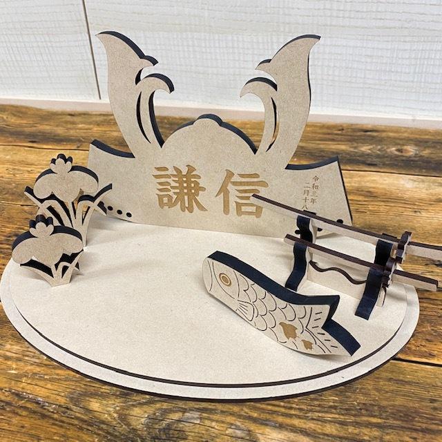 兜飾り おしゃれ コンパクト 名入れ無料 木製 端午の節句 こどもの日 お祝い こいのぼり 男の子 初節句 ギフト プレゼント 送料無料 ガーランド |  | 14