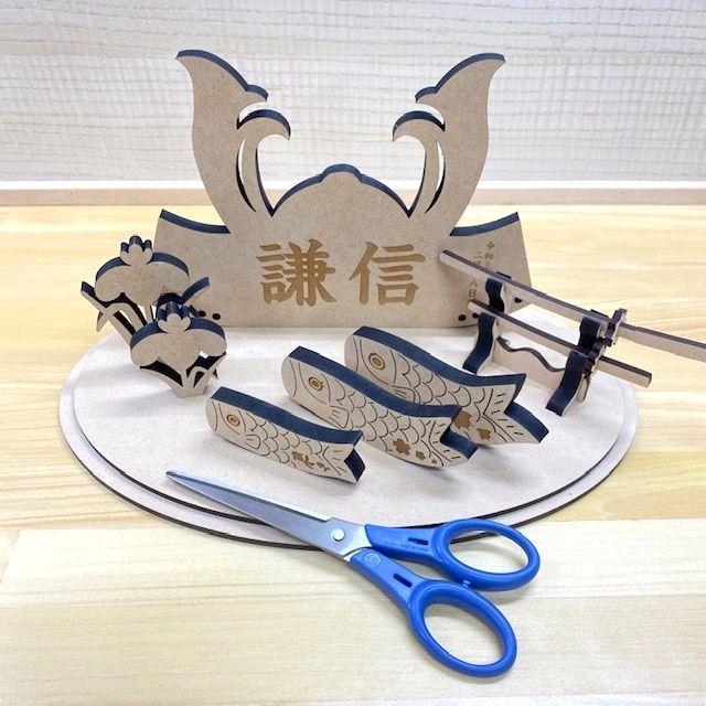 兜飾り おしゃれ コンパクト 名入れ無料 木製 端午の節句 こどもの日 お祝い こいのぼり 男の子 初節句 ギフト プレゼント 送料無料 ガーランド |  | 15