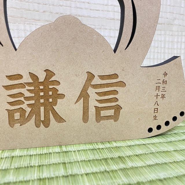 兜飾り おしゃれ コンパクト 名入れ無料 木製 端午の節句 こどもの日 お祝い こいのぼり 男の子 初節句 ギフト プレゼント 送料無料 ガーランド |  | 09