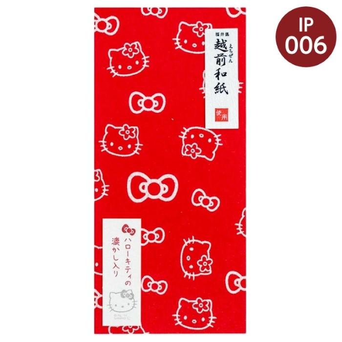 サンリオ♡キティ 越前和紙 いちご 便箋&小袋 2013年 楽天市場】【ハローキティの一筆箋】越前和紙 全9種類' ～2個