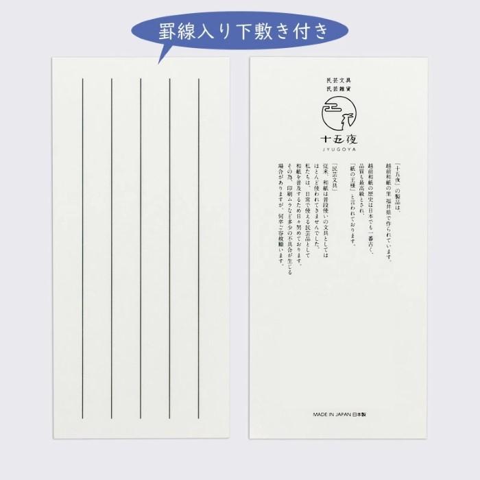 送料無料 ハローキティ 一筆箋 全9種 日本製 越前和紙 友禅柄 サンリオ キティ 透かし入り 和柄 かわいい 手紙 封筒 筆記用具 | ハローキティ | 11
